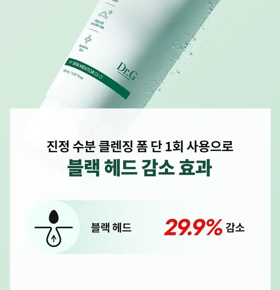 [진정/민감성] 닥터지 레드 블레미쉬 포맨 젠틀 클렌징 폼 150ml 상세페이지 9